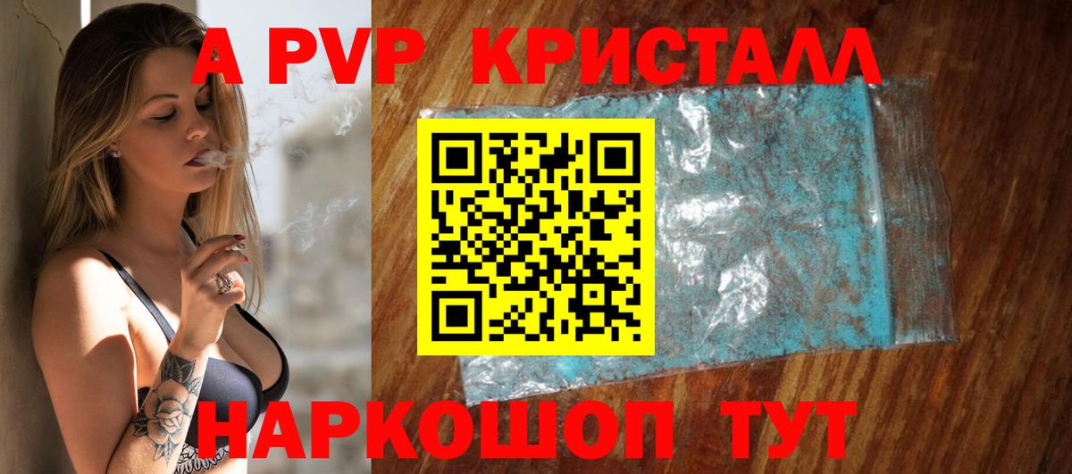 Alfa_PVP мука Дивногорск