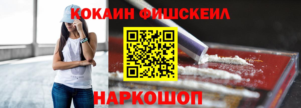 КОКАИН 99% Дивногорск