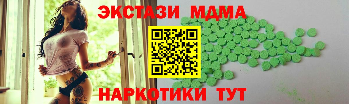 ЭКСТАЗИ диски Дивногорск