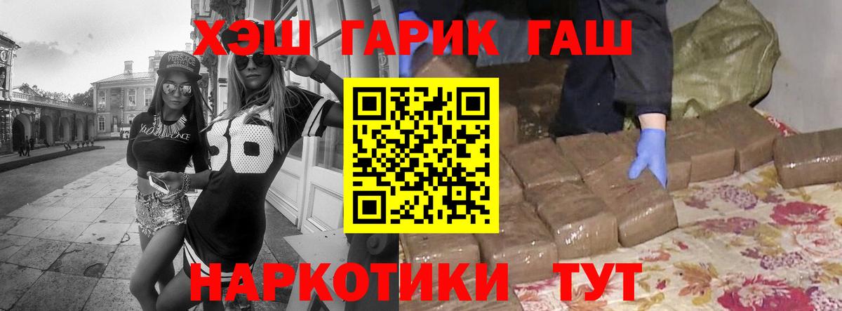 ГАШ индика сатива  ГАШИШ индика сатива  закладка  Дивногорск  Вход с VPN 