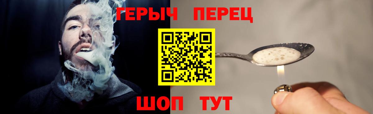 ГЕРОИН белый Дивногорск