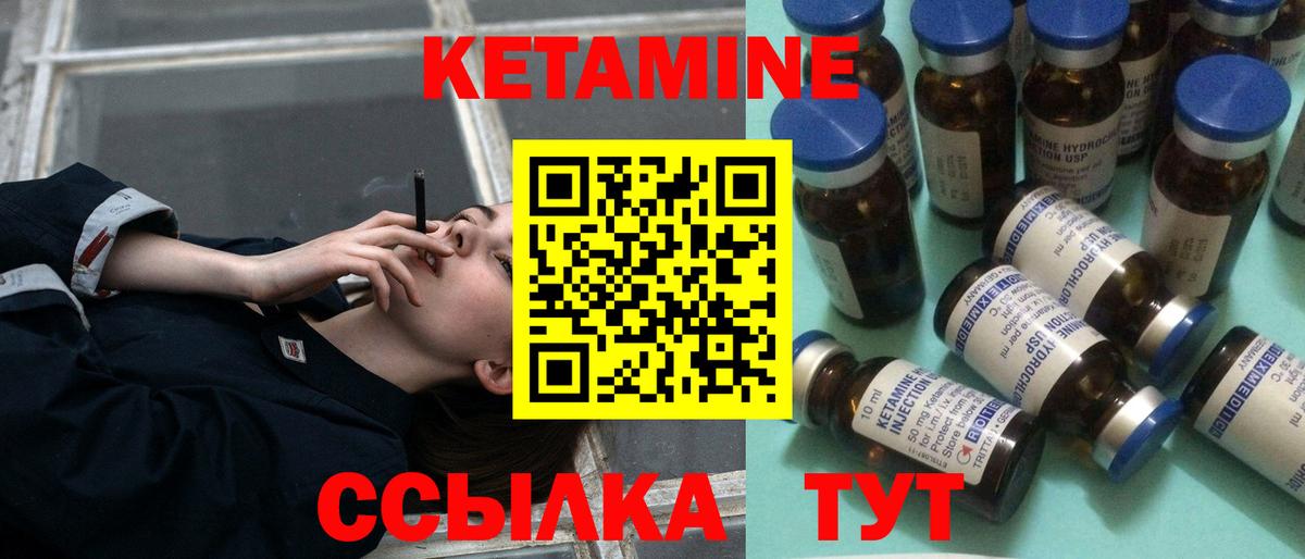 Кетамин VHQ  Кетамин VHQ  kraken как войти  Вход с VPN  Дивногорск 