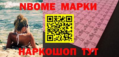 марки nbome Ливны