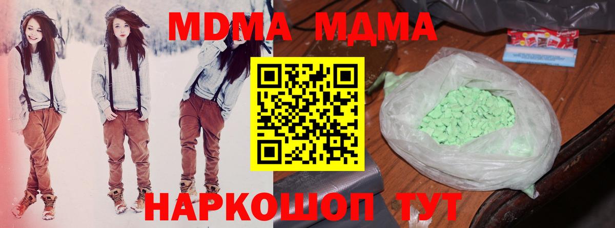 MDMA кристаллы Дивногорск