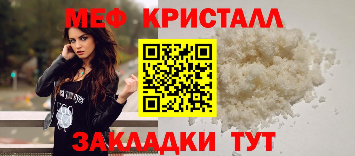 Дивногорск  Меф  Мефедрон  МЯУ-МЯУ кристаллы  Вход с VPN 
