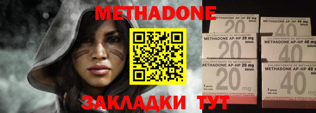 Метадон VHQ  МЕТАДОН methadone  Дивногорск  Вход с VPN 