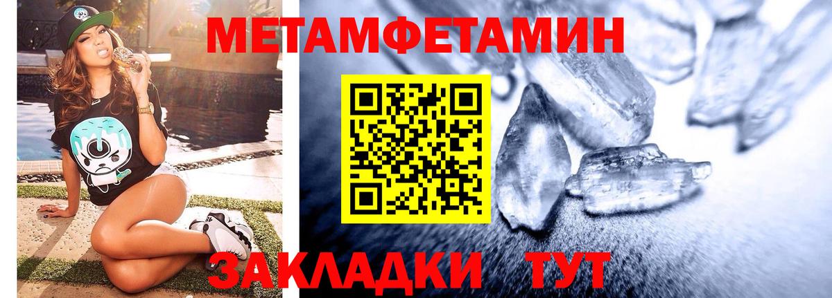 Метамфетамин мет  Вход с VPN  Дивногорск 