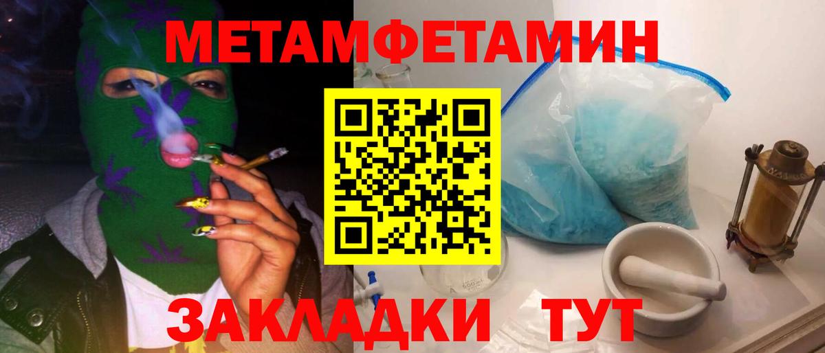 МЕТАМФЕТАМИН пудра Дивногорск