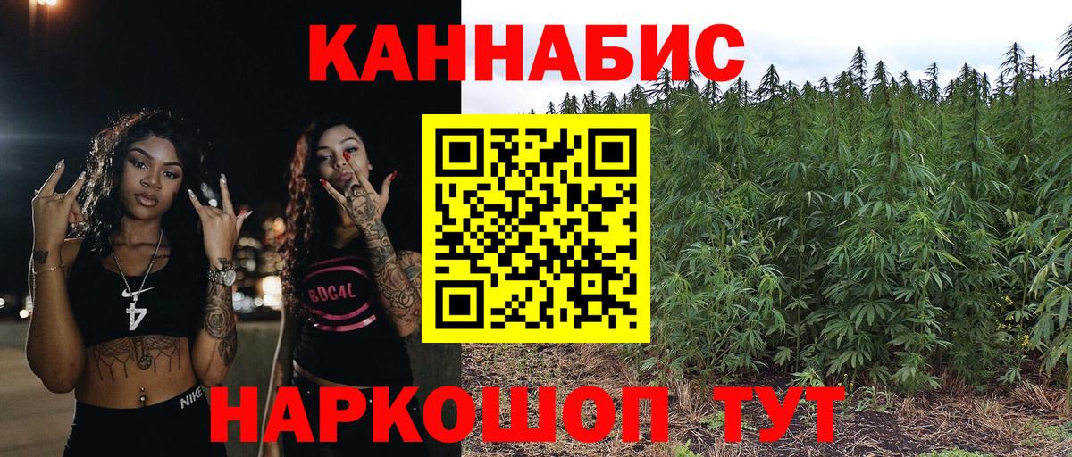 Дивногорск  Канабис White Widow  Вход с VPN  Конопля MAZAR  МАРИХУАНА THC 21% 
